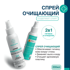 Очиститель кожи во флаконе 200 мл.
